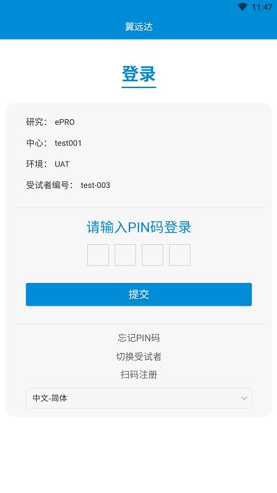 翼远达app下载,翼远达,医疗app,报告app