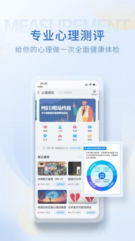 壹点灵心理咨询平台app手机版下载,壹点灵心理咨询,心理app,情感app
