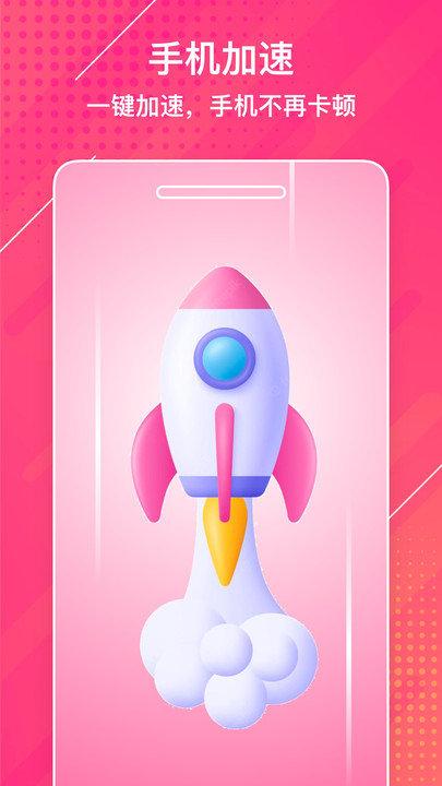 闪电清理大师最新版下载,闪电清理大师,清理app