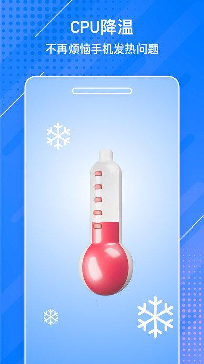 闪电清理大师最新版下载,闪电清理大师,清理app