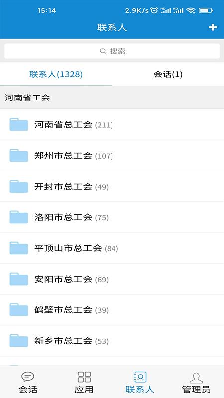 豫工通官方版下载,豫工通,工会办公app,河南工会app