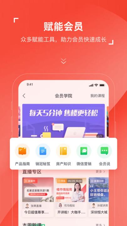 房车宝经纪人官方版下载,房车宝经纪人,销售app,经纪人app