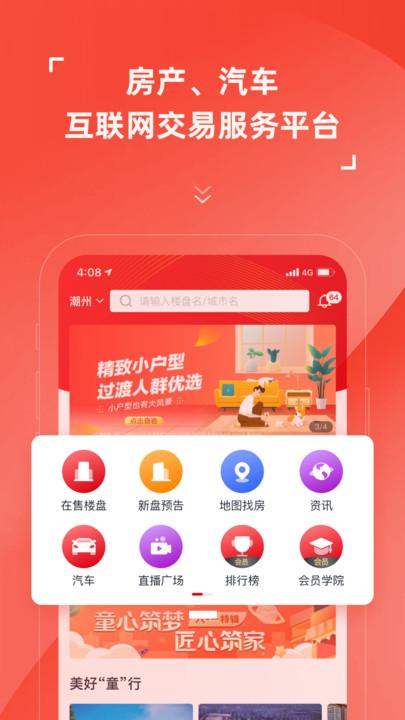 房车宝经纪人官方版下载,房车宝经纪人,销售app,经纪人app