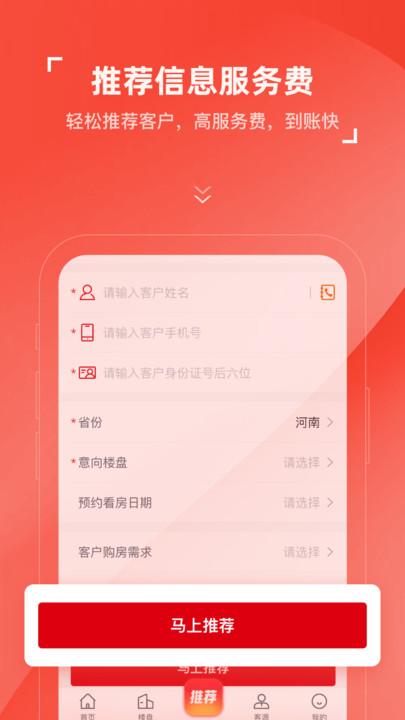 房车宝经纪人官方版下载,房车宝经纪人,销售app,经纪人app