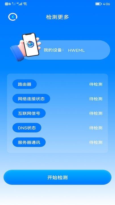 wifi安全精灵app(改名wifi万能精灵)下载,wifi安全精灵,WiFiapp