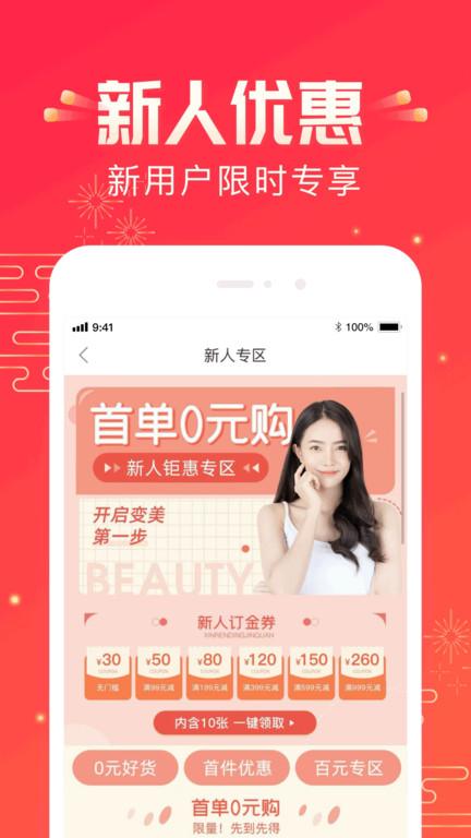 悦美微整形app(更名悦美医美)下载,悦美,整容app,美容app