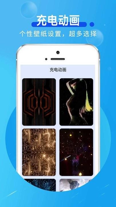 好用节电帮app手机版下载,好用节电帮,电池app