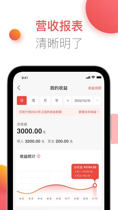 商家服务版app官方版(改名胖乖商家版)下载,商家服务版,办公app