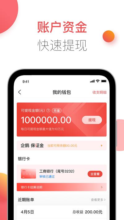 商家服务版app官方版(改名胖乖商家版)下载,商家服务版,办公app