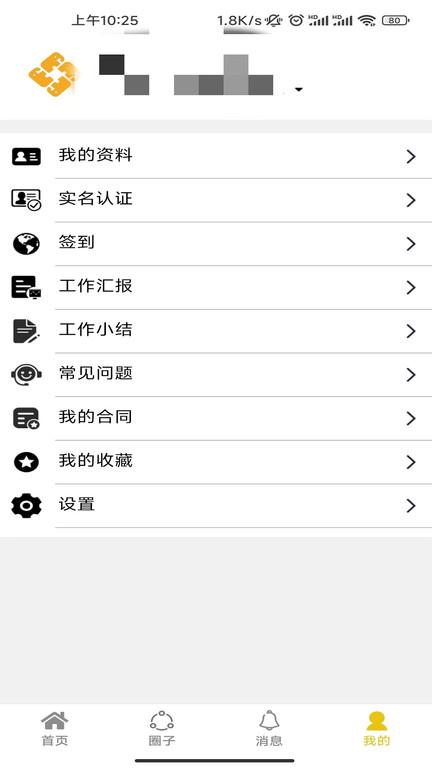 象爻众包软件手机版下载,象爻众包,众包app