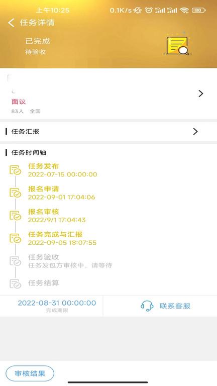 象爻众包软件手机版下载,象爻众包,众包app