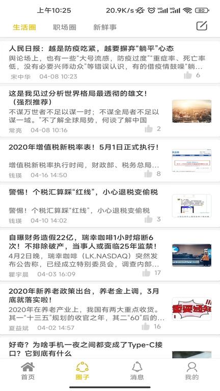 象爻众包软件手机版下载,象爻众包,众包app