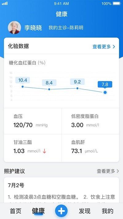 与糖app官方版下载,与糖,医疗app,健康app