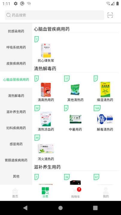 龙一医药官方版下载,龙一医药,药品app,买药app