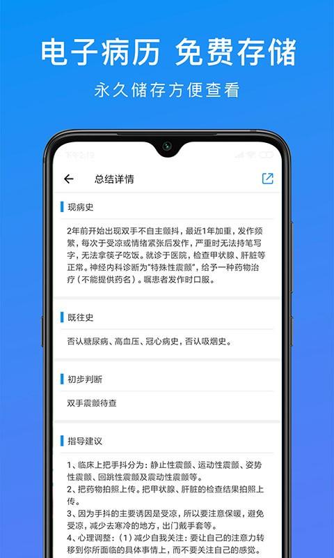 和缓视频医生官方版下载,和缓视频医生,看病app,医疗app